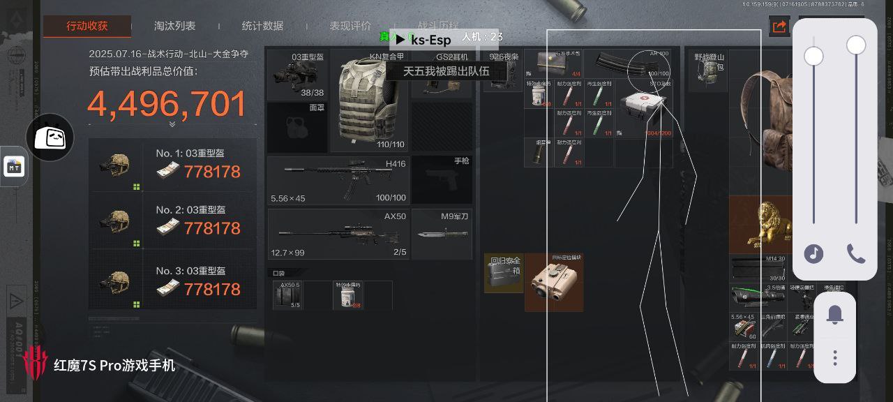 暗区突围辅助-AI动态自瞄功能预览